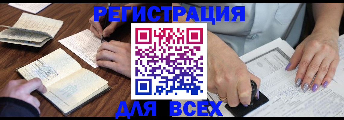 пропишу в квартире в Барабинске